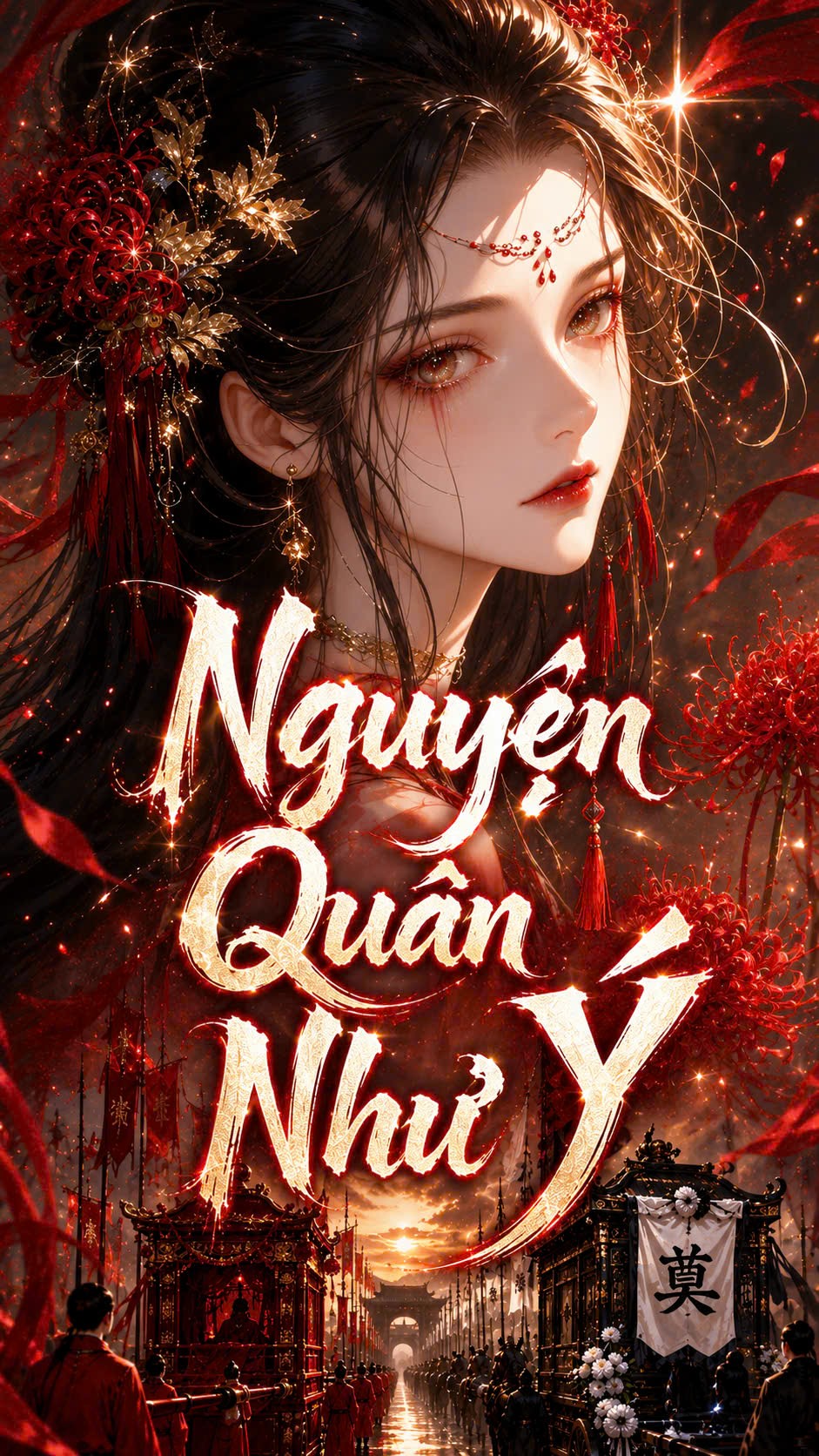 Nguyện Quân Như Ý